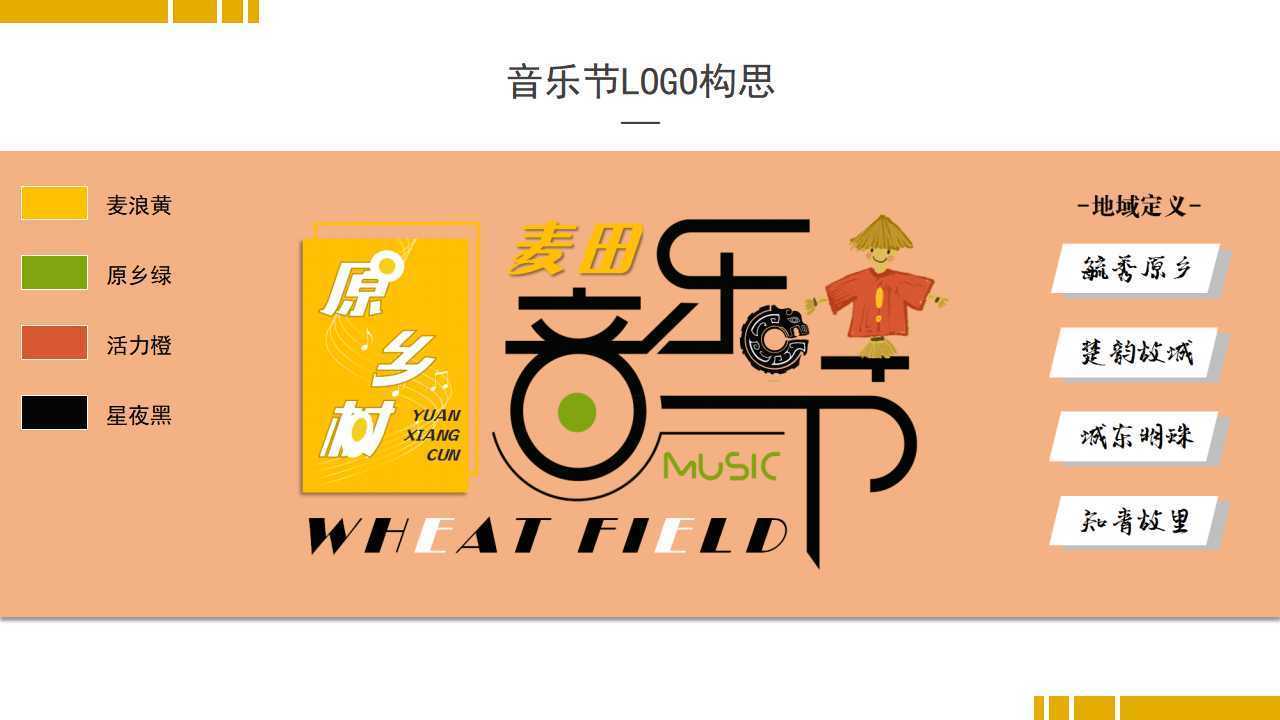 创想华鼎传媒主办“文化内容跨界融合”行业峰会